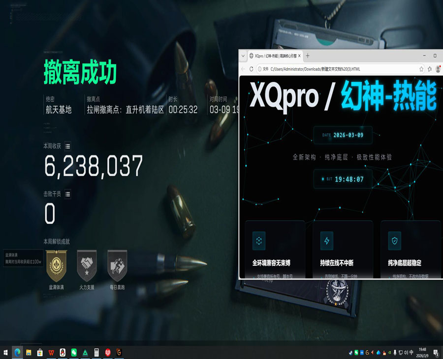 三角洲外挂板子长啥样透视自瞄效果